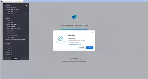 个人远程控制软件：从长期使用体验看它是否值得作为主力工具