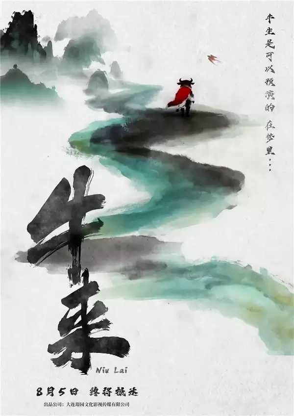 小米徐洁云:难道真要抽空看《牛来》