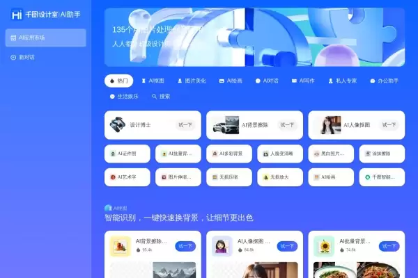 Hi嗨设-免费试用、收费介绍、效果评测、官网入口及在线体验、APP下载和教程