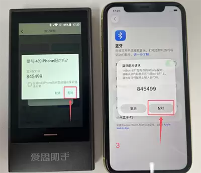 “爱思盒子mini”蓝牙定位使用教程
