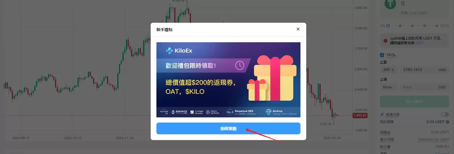 KiloEx发币在即,如何博取空投?