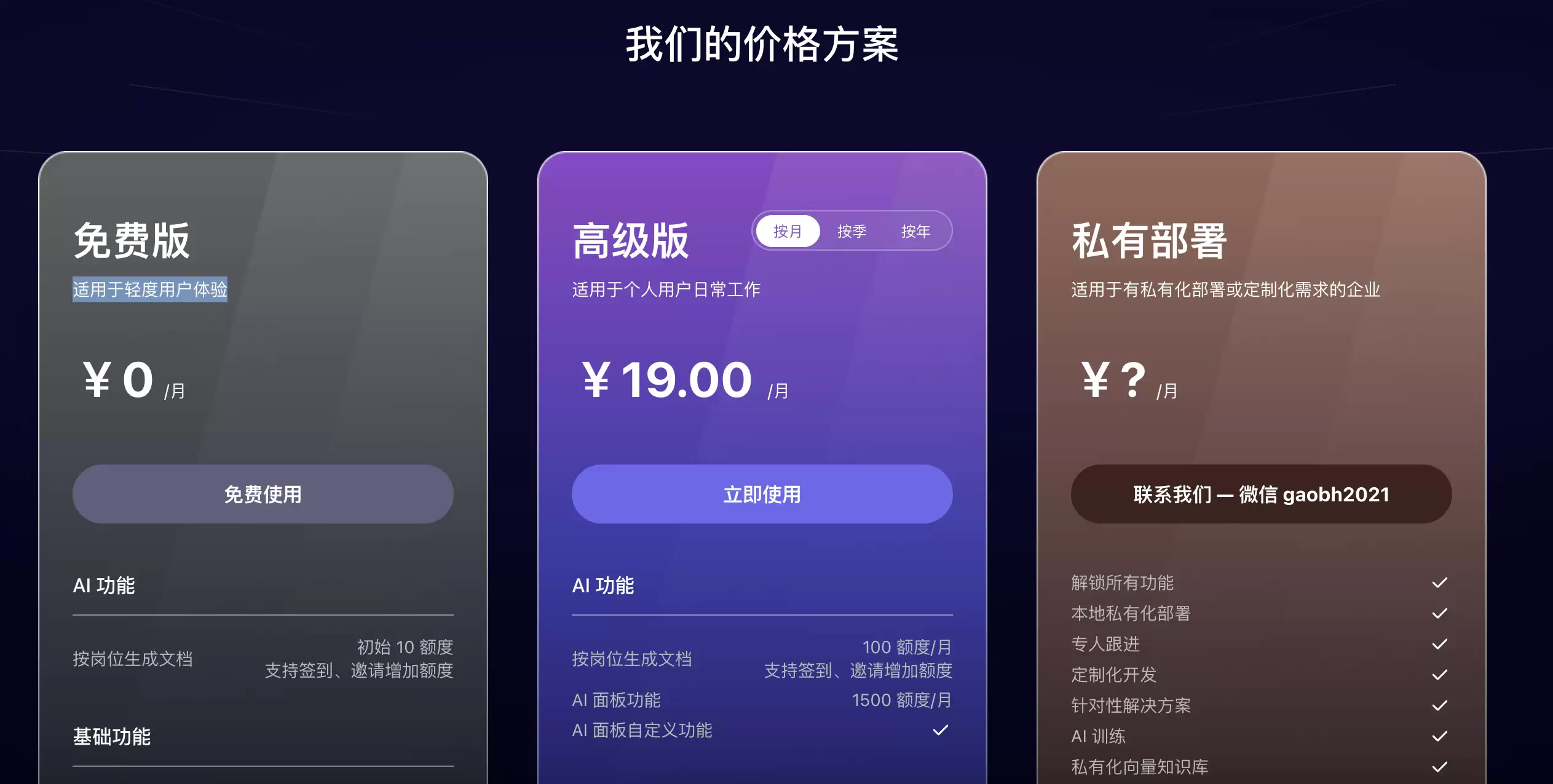 多墨智能-人工智能驱动的创意工作流写作工具