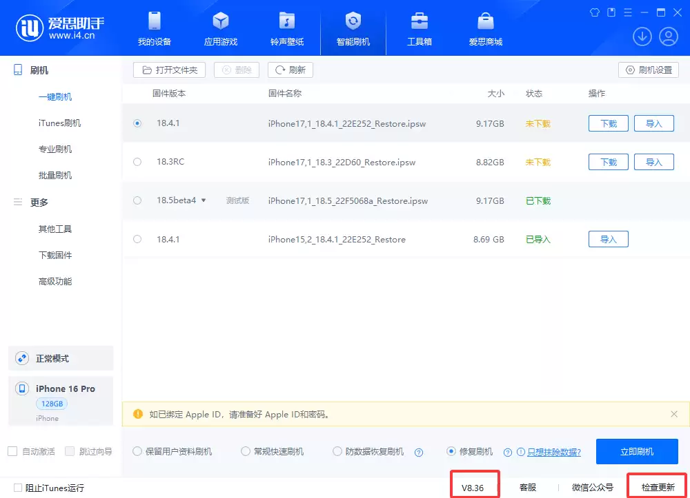iPhone内存不足保资料刷机失败_错误1110解决教程