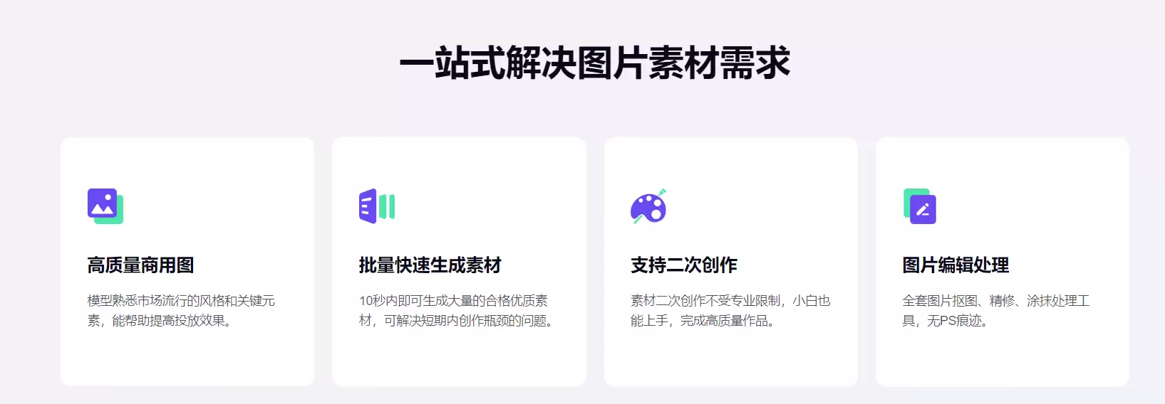 言之画-AI图像内容创作平台