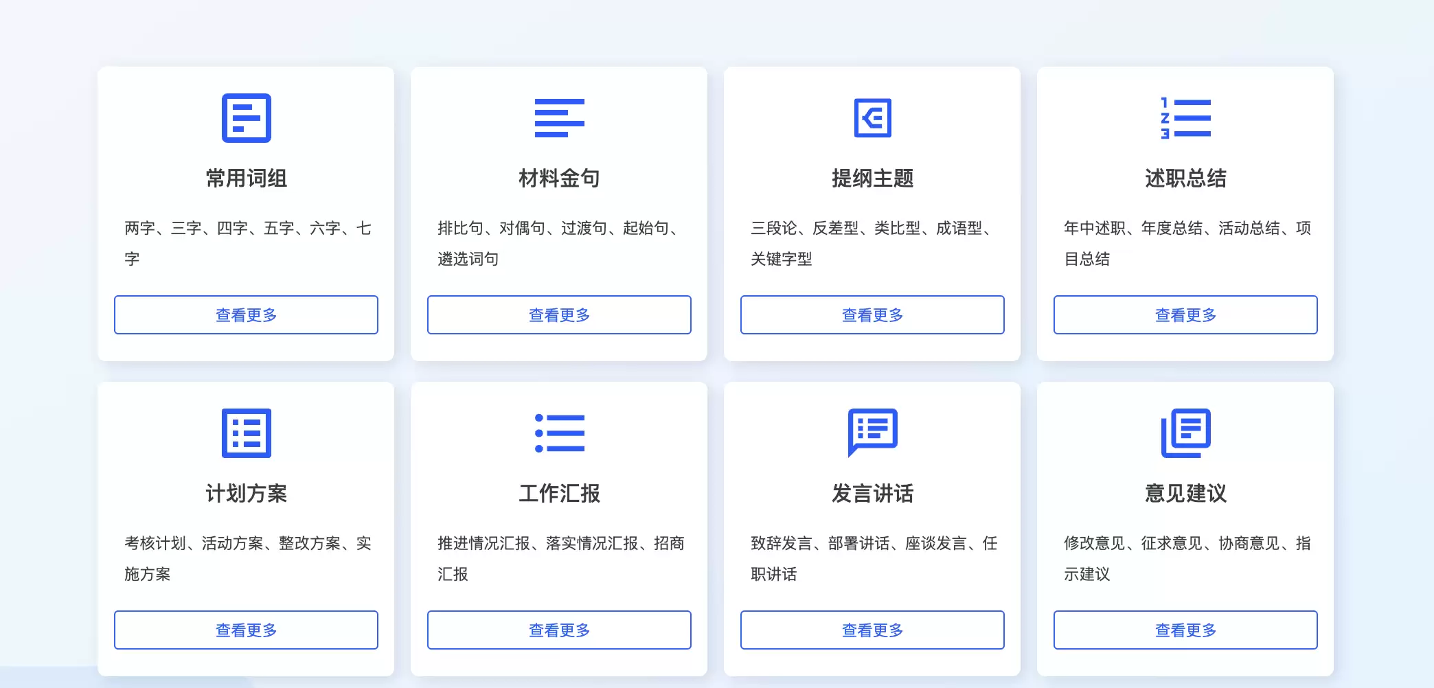 新华妙笔
