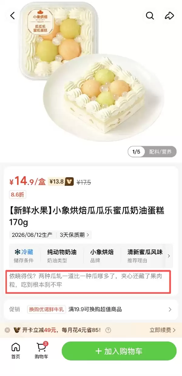美团小象超市整活了!芭比要去当兵是什么口感