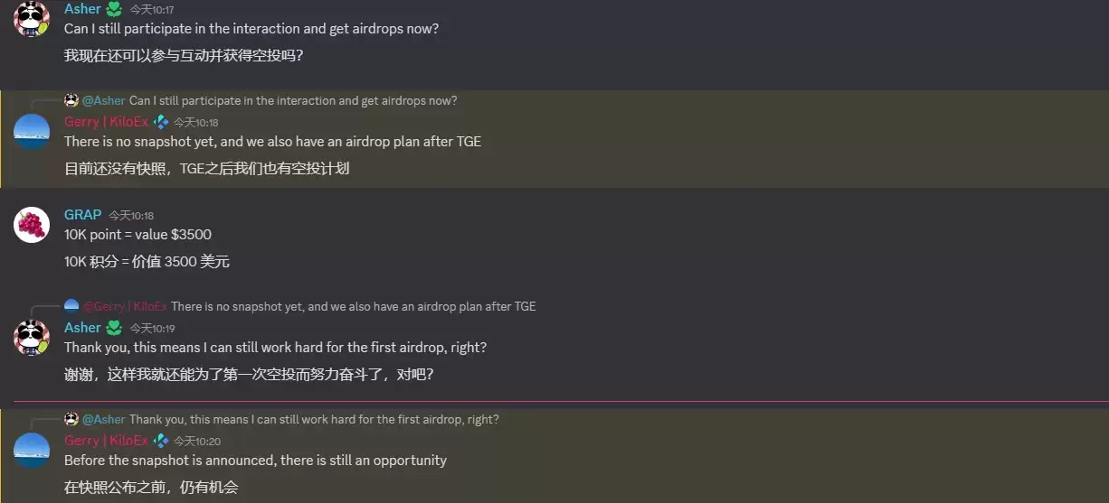 KiloEx发币在即,如何博取空投?