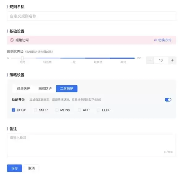 贝锐蒲公英地址转换功能解析:IP冲突无需改配置,访问策略同步升级