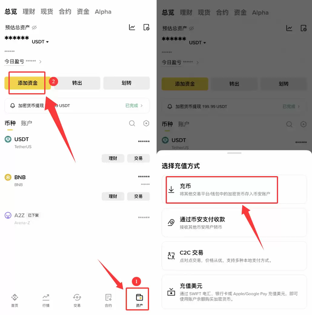 买PEPE 步骤二:在帐户内准备好USDT_图4