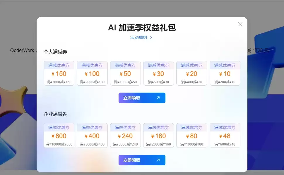 1728元.png
