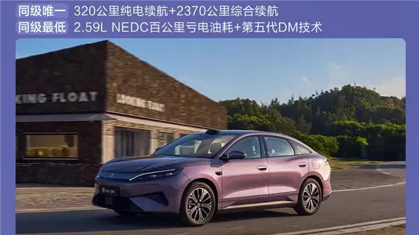 9.99万！超大杯秦MAX开卖 没了登味儿 开始收割年轻人