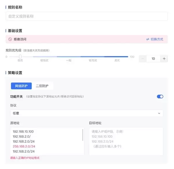 贝锐蒲公英地址转换功能解析:IP冲突无需改配置,访问策略同步升级