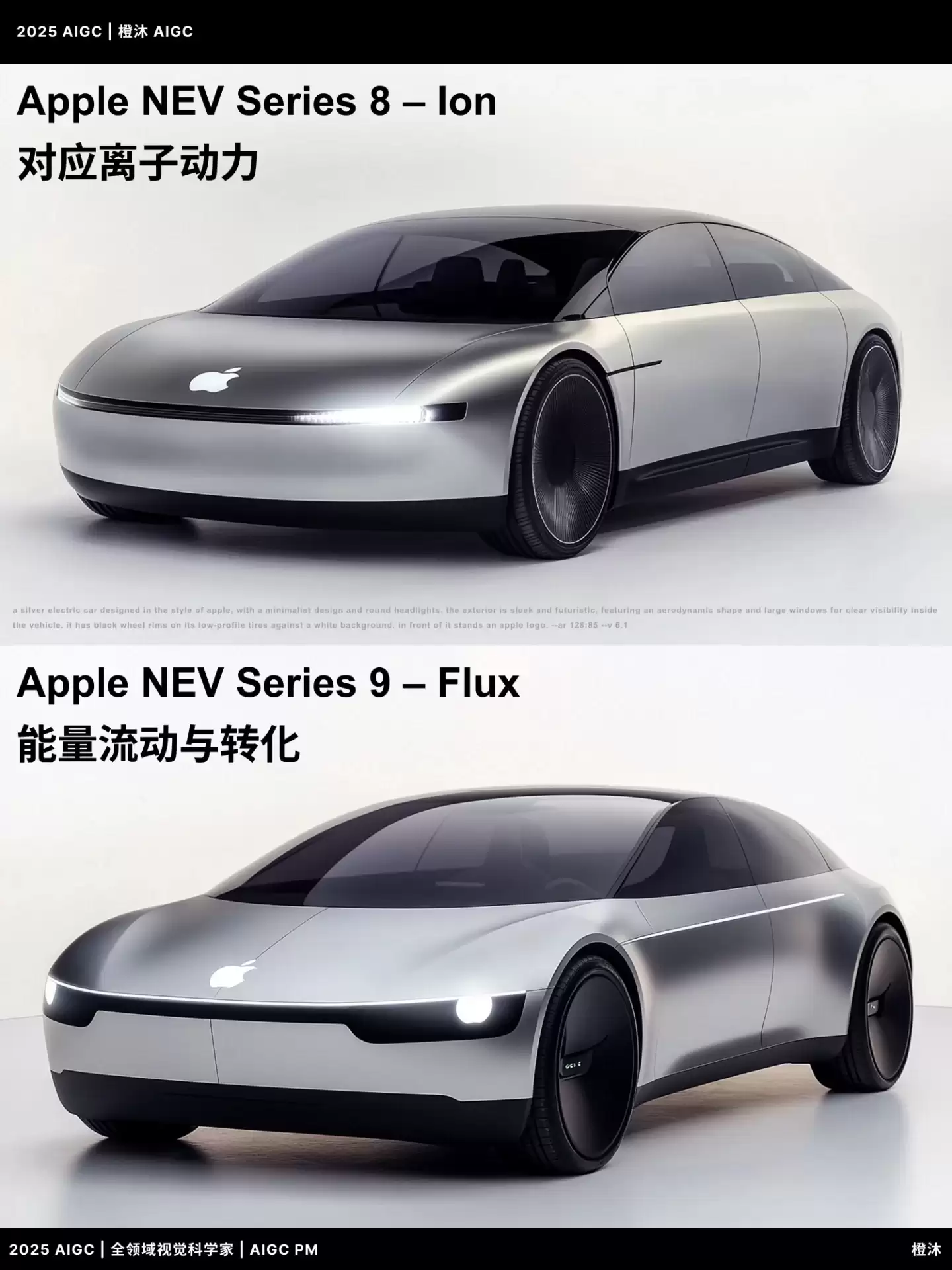 一场跨越未来的设计推演！17款Apple NEV未来概念车
