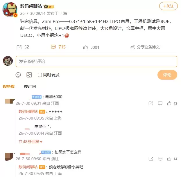 vivo全新耳夹耳机或9月登场,有望同X500系列新机同步发布