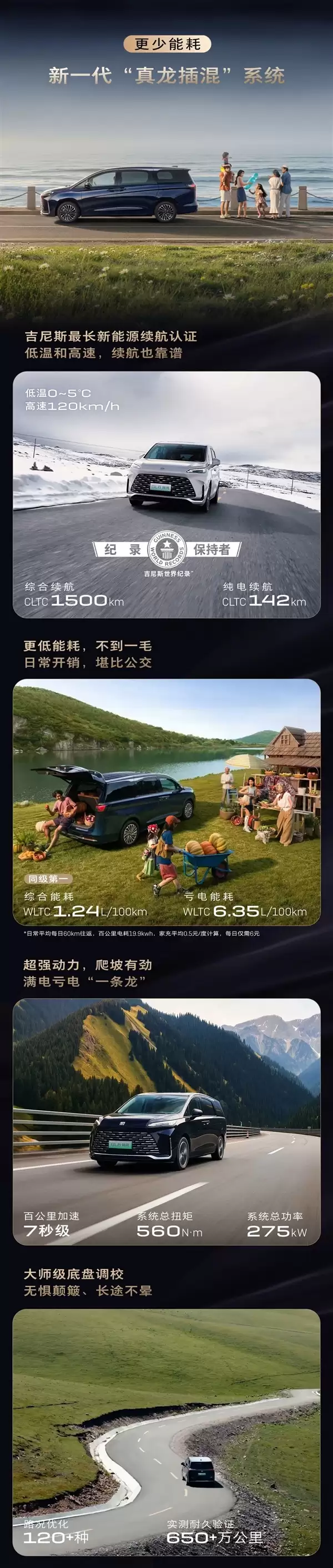 把插混MPV卷出新高度!别克新GL8陆尚上市:限时22.99万起