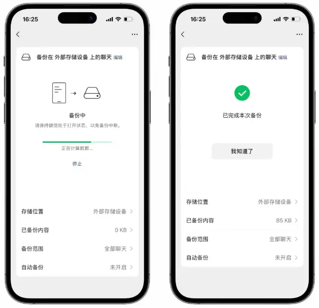 微信灰度更新，iOS用户快尝鲜