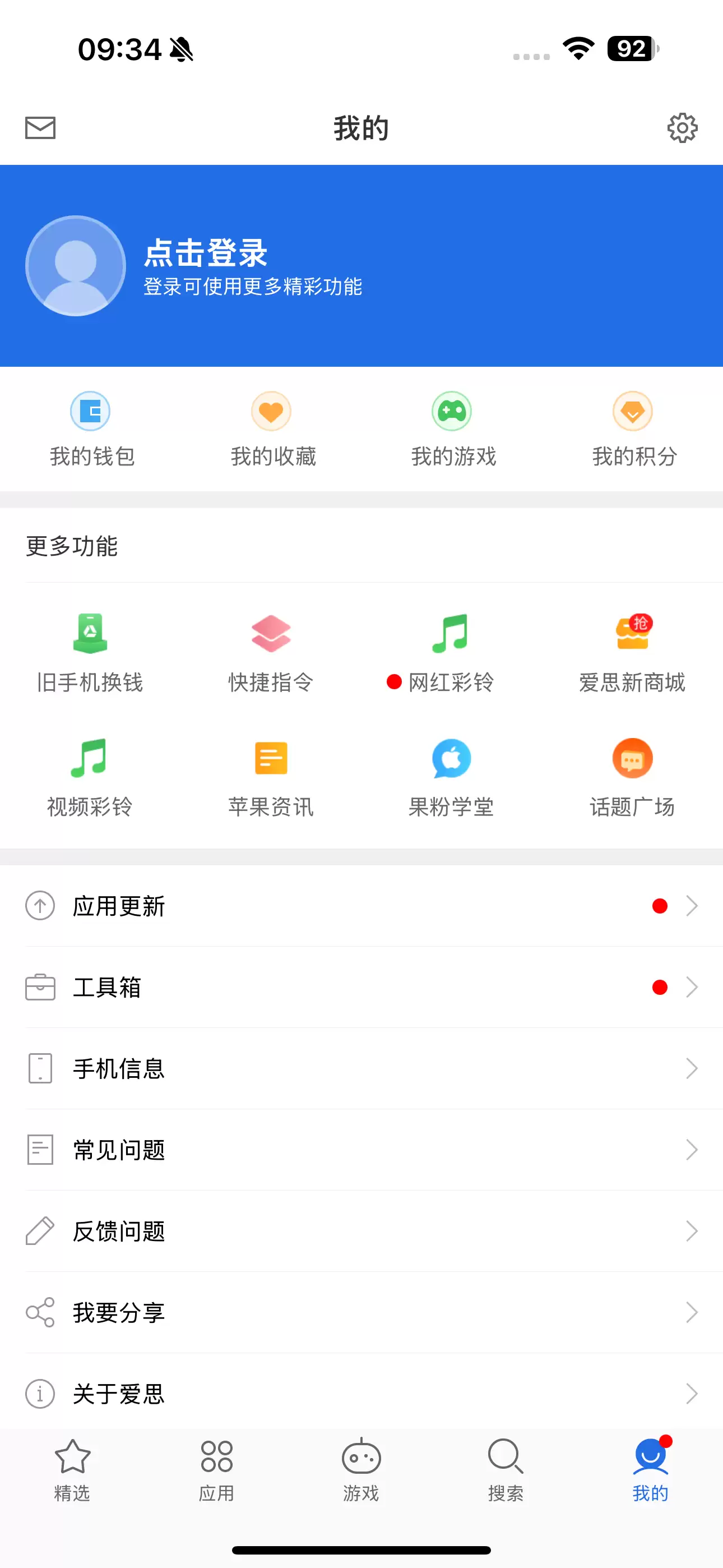 爱思助手:iPhone快捷指令合集 爱思助手:iPhone快捷指令合集