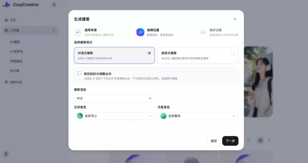 国内首个AI语音平台!CosyVoice Studio上线