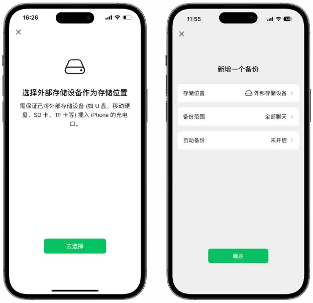 微信灰度更新，iOS用户快尝鲜