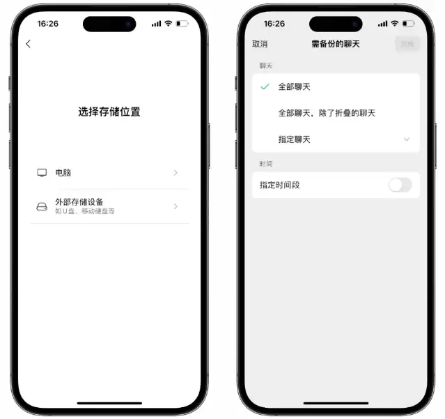 微信灰度更新，iOS用户快尝鲜
