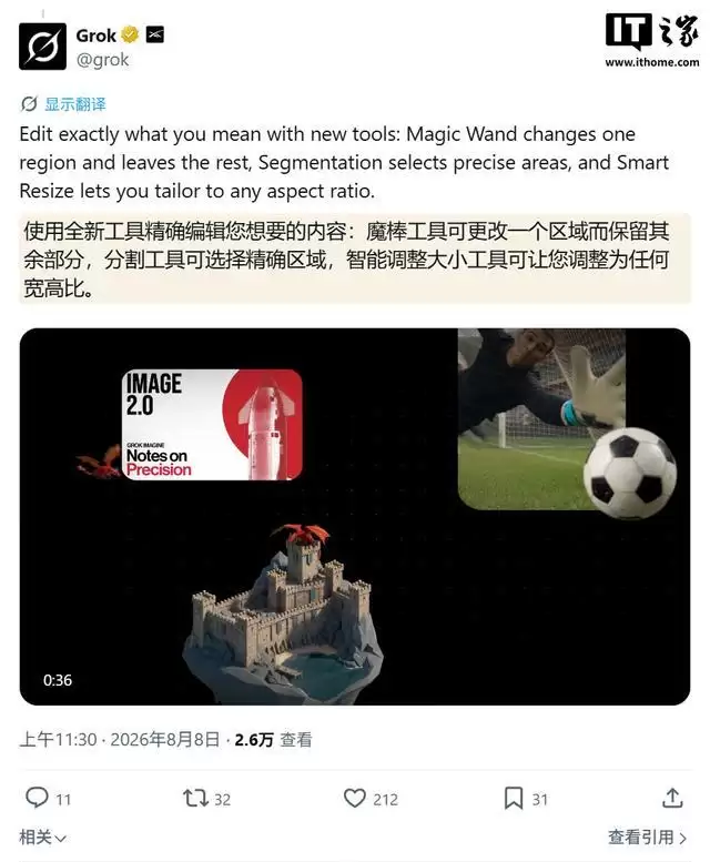 全球第二：马斯克SpaceXAI推出Imagine Image 2.0