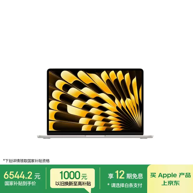 多数地区已补货：M5 MacBook Air 16+512G 京东国补后 6119 元起
