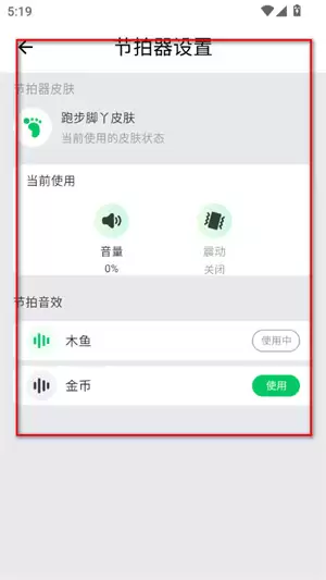 元气超慢跑app慢跑训练开启方法