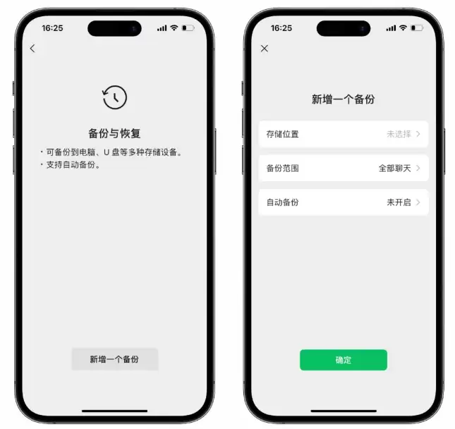 微信灰度更新，iOS用户快尝鲜