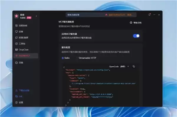 DeepSeek Harness入门教程:一条命令安装,还能远程“监工”AI!