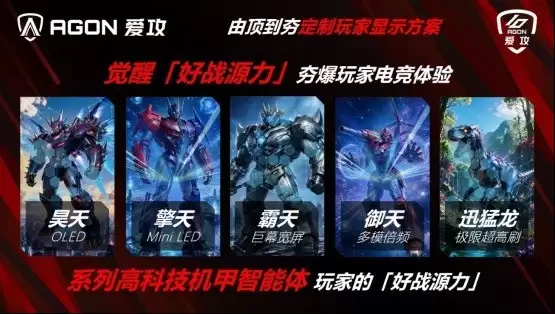 职业电竞赛事都在关注哪些显示器品牌？