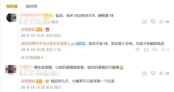 正面对决!小米玄戒O3 9月上旬登场:发布档期紧邻iPhone 18 Pro