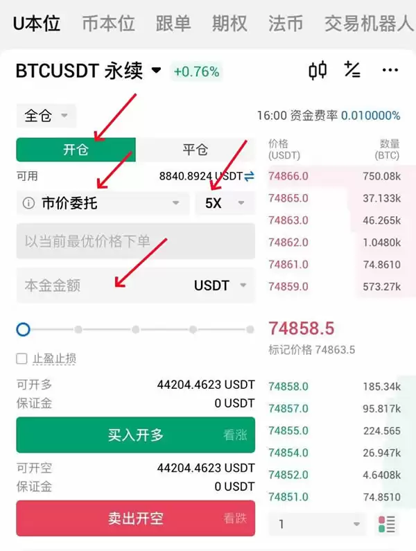 新手如何进行合约交易?火币HTX交易所合约交易操作教程2025最新