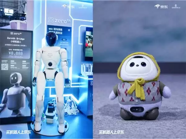 2026世界机器人大会在北京召开 京东展台首发超45款机器人新品