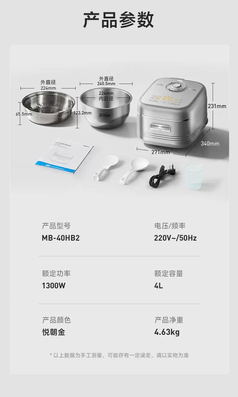 1099 → 309 元:美的花瓣 IH 电饭煲国补直降,316L 蜂窝 0 涂层