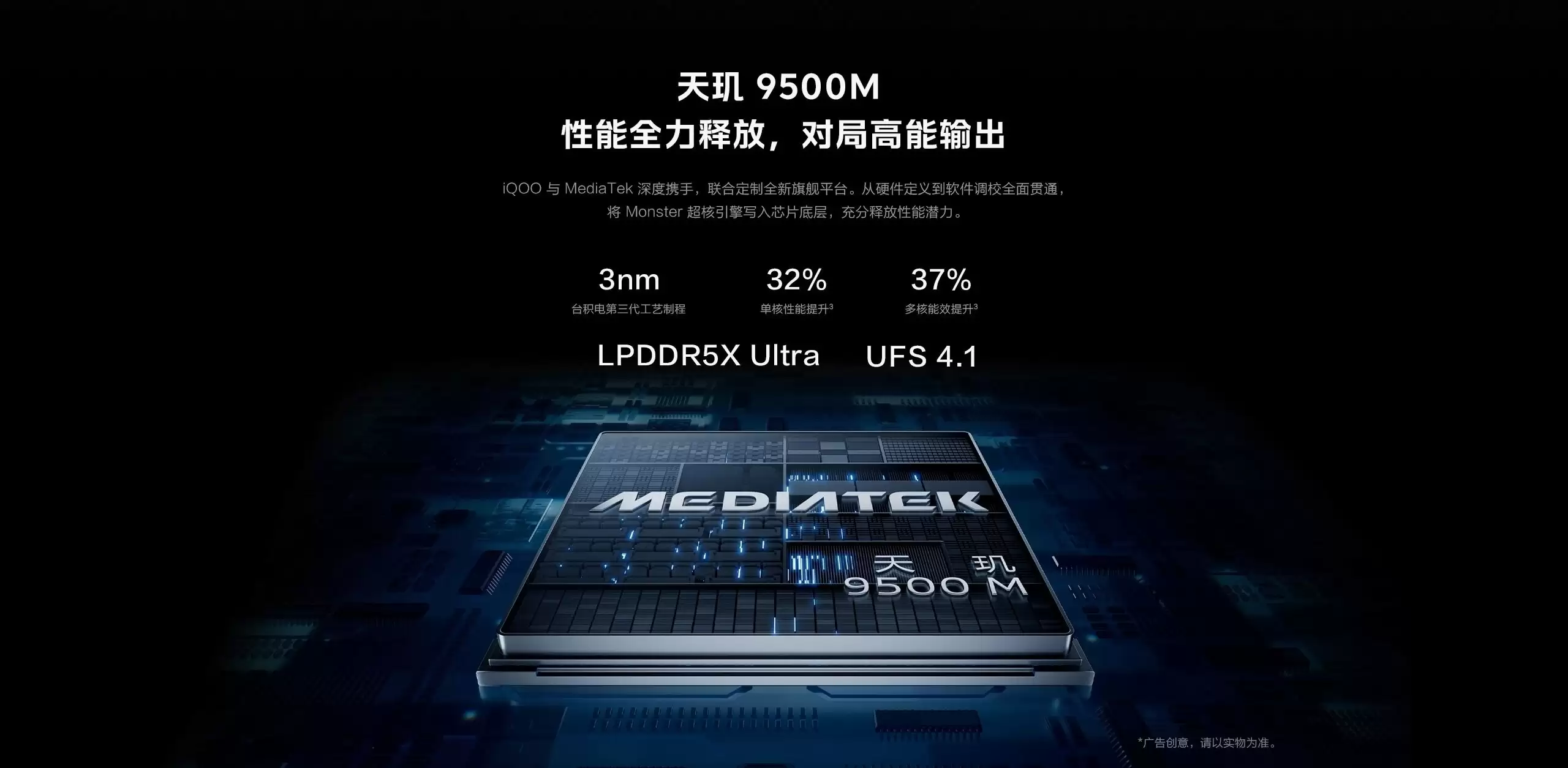 iQOO Neo11至尊版火热开售:天玑9500M首发+2K 144Hz屏,3399元起