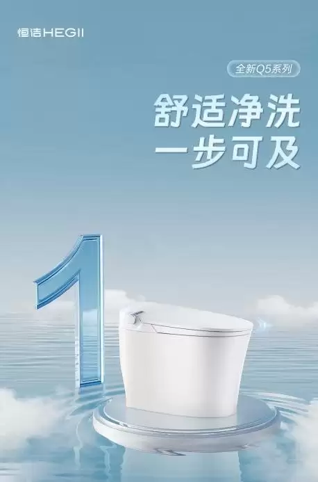 恒洁智能马桶推荐:旗舰R9、性价比Q5卖点全梳理