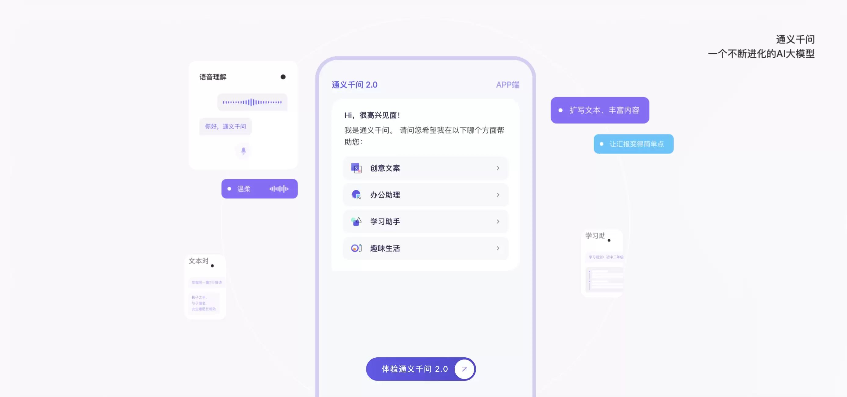 阿里通义千问