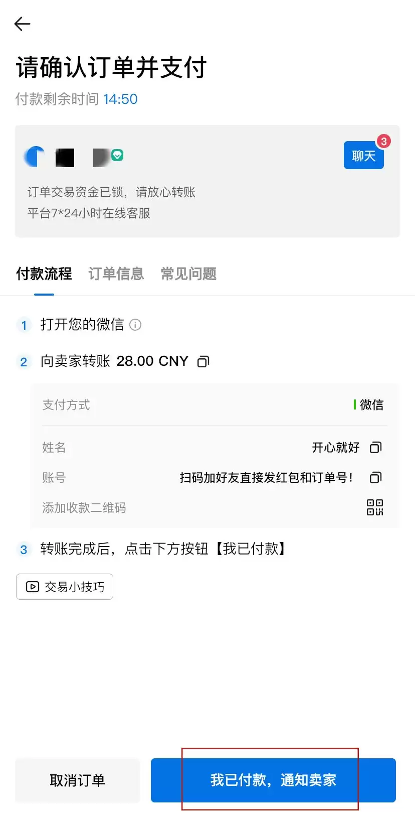 什么是C2C交易？怎样进行C2C交易？火币C2C买卖币交易教程