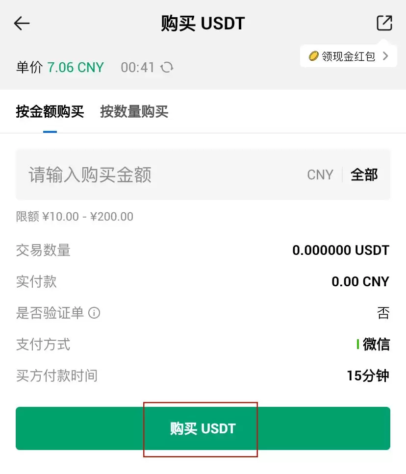 什么是C2C交易？怎样进行C2C交易？火币C2C买卖币交易教程