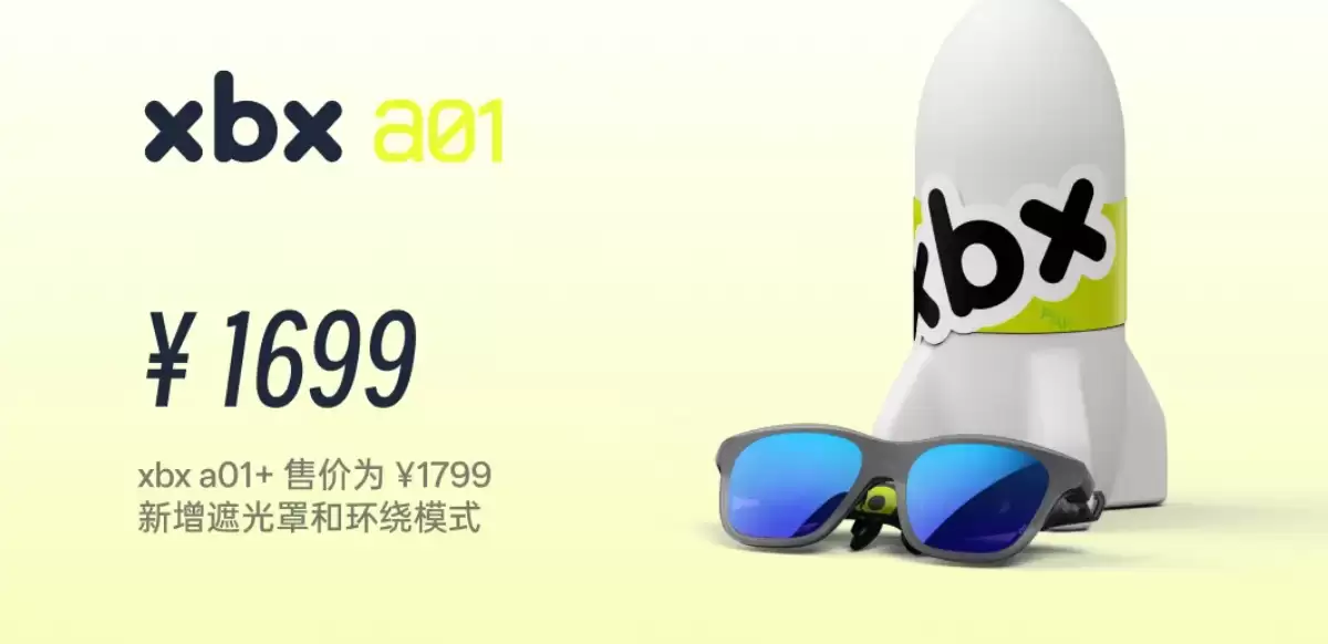XREAL发布xbx a01系列AR眼镜：62克机身，1699元起