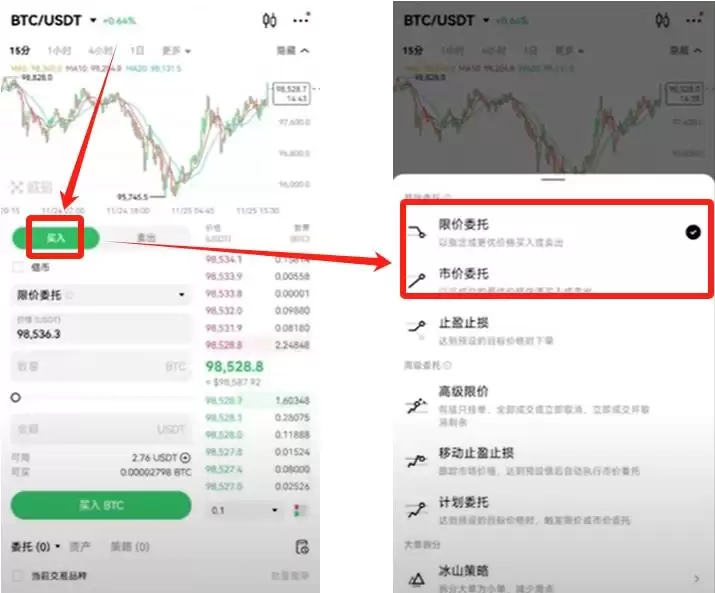 新手使用欧易OKX交易所买卖 比特币操作步骤全教程