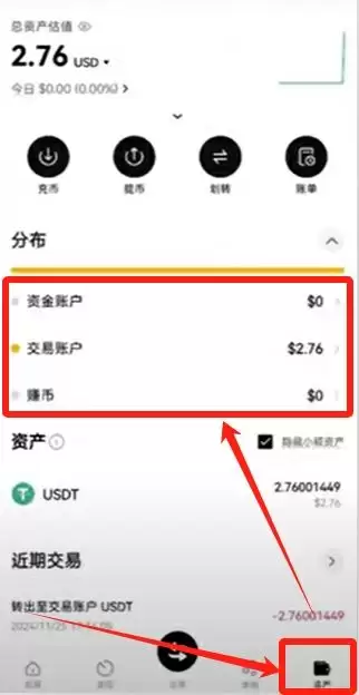 新手使用欧易OKX交易所买卖 比特币操作步骤全教程