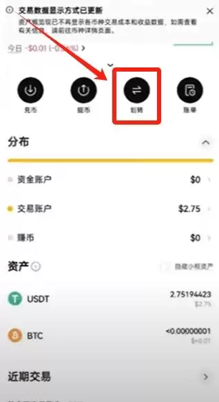 新手使用欧易OKX交易所买卖 比特币操作步骤全教程