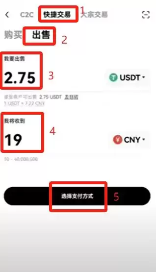 新手使用欧易OKX交易所买卖 比特币操作步骤全教程