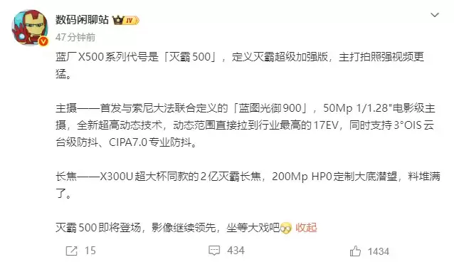vivo X500系列外观渲染图,展示直屏设计与机身轮廓