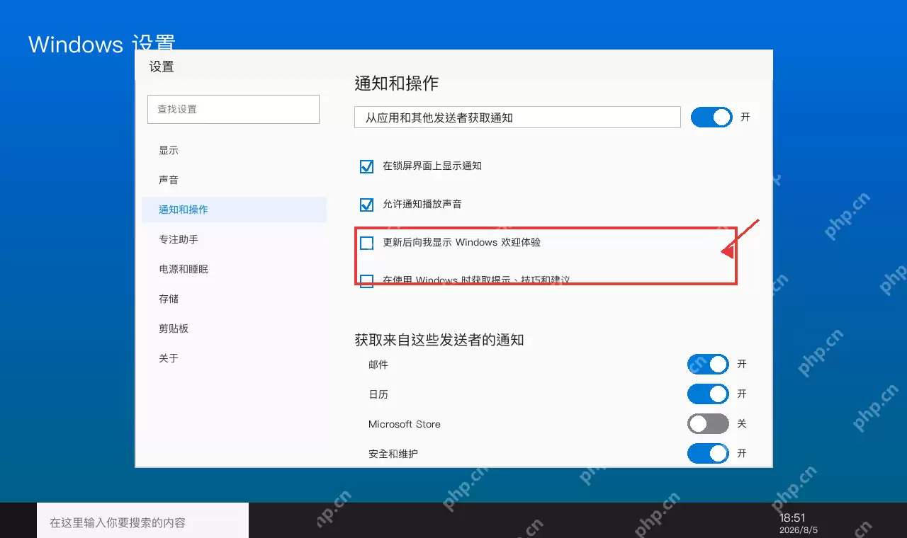 Windows10通知中心界面，底部显示全部清除按钮