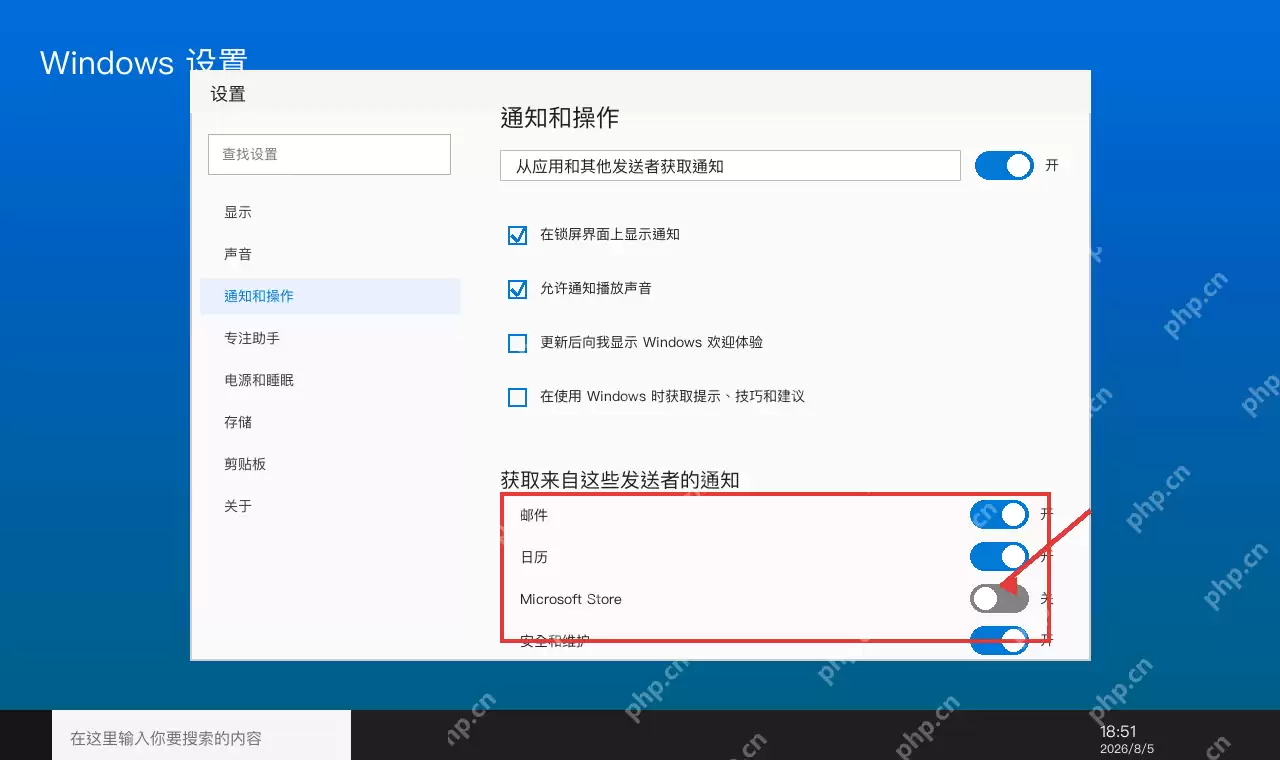 Windows10通知设置界面，显示多个应用发送者列表，大部分开关已关闭