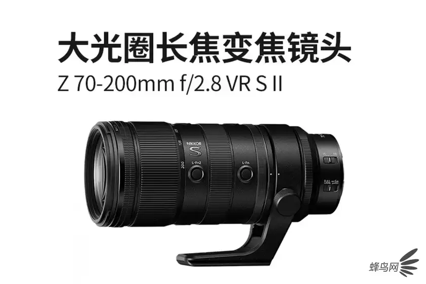 尼克尔Z 70-200mm f/2.8 VR S II镜头正面与侧面特写，展示其紧凑的镜身设计与控制环布局