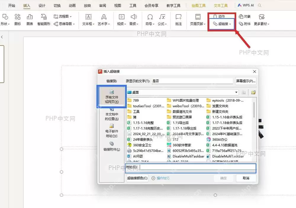 WPS中选中流程图图形，四周显示控制点与选中边框