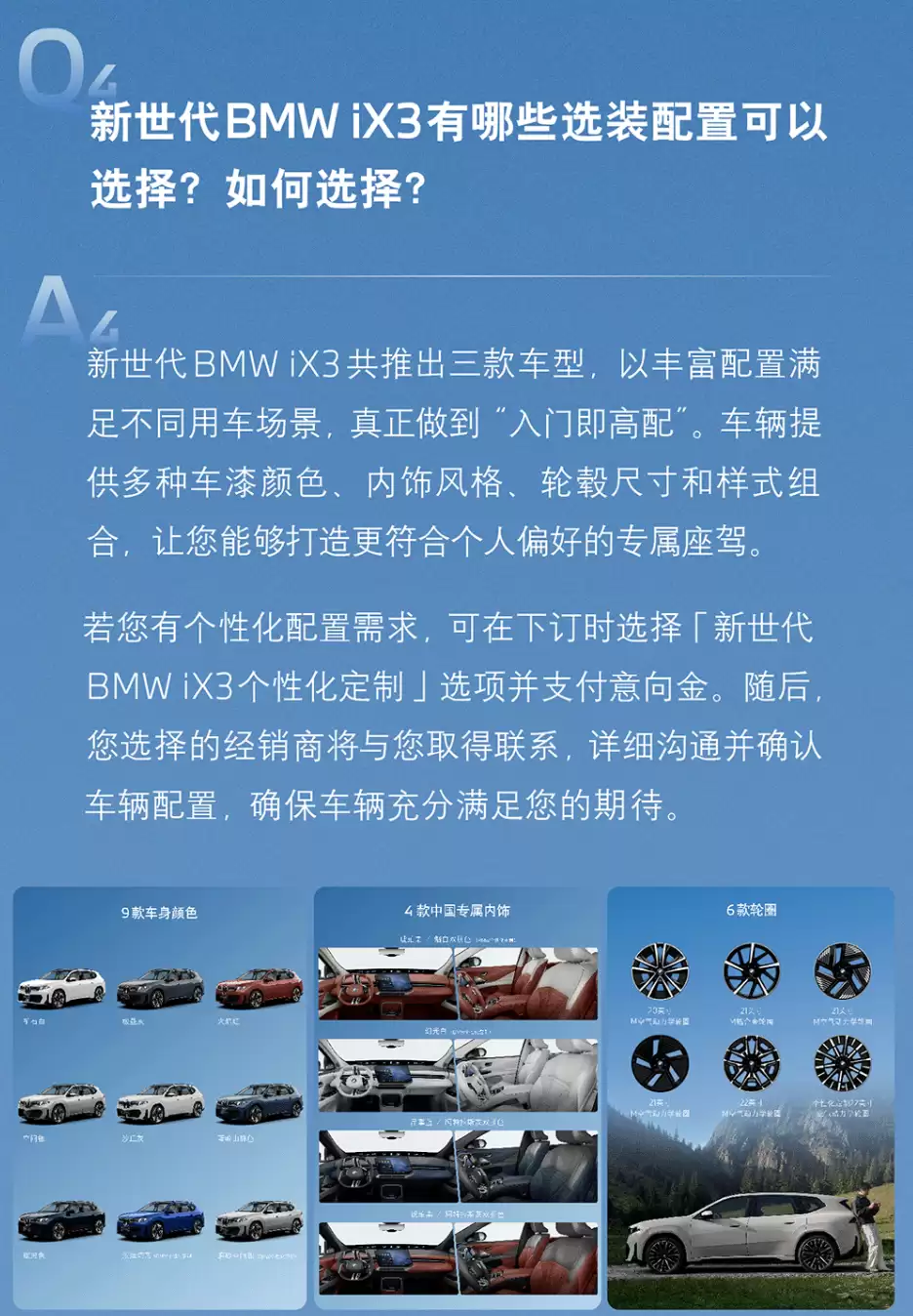 宝马线上购车流程示意图，展示从选配置到下单的简化步骤